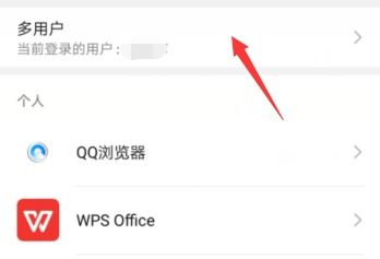 华为手机分机怎么设置