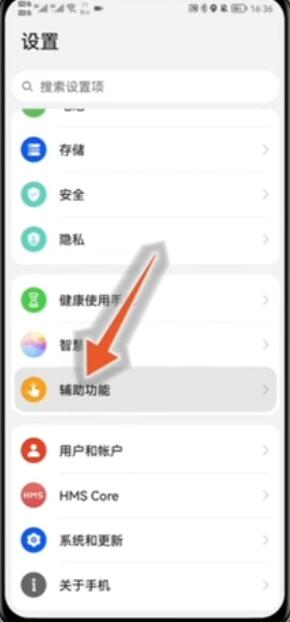 怎么关闭华为手机步 怎么关闭华为手机步