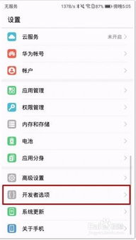 华为手机怎么防止卡