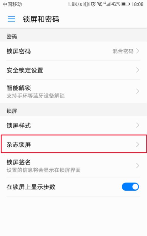 华为手机怎么自动壁纸