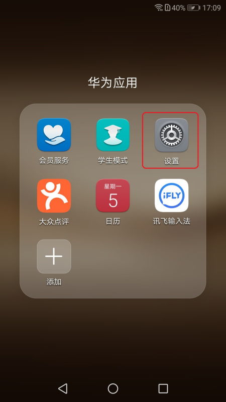 华为怎么打开手机usb