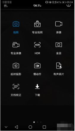 华为手机相机怎么下载