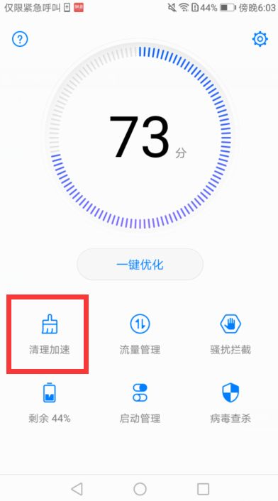 华为手机怎么加载失败