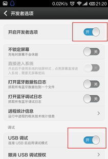 华为手机广告怎么消除