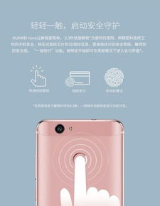 华为手机指纹怎么剪断