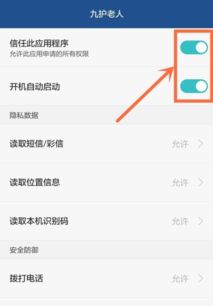 手机怎么设置黑屏华为