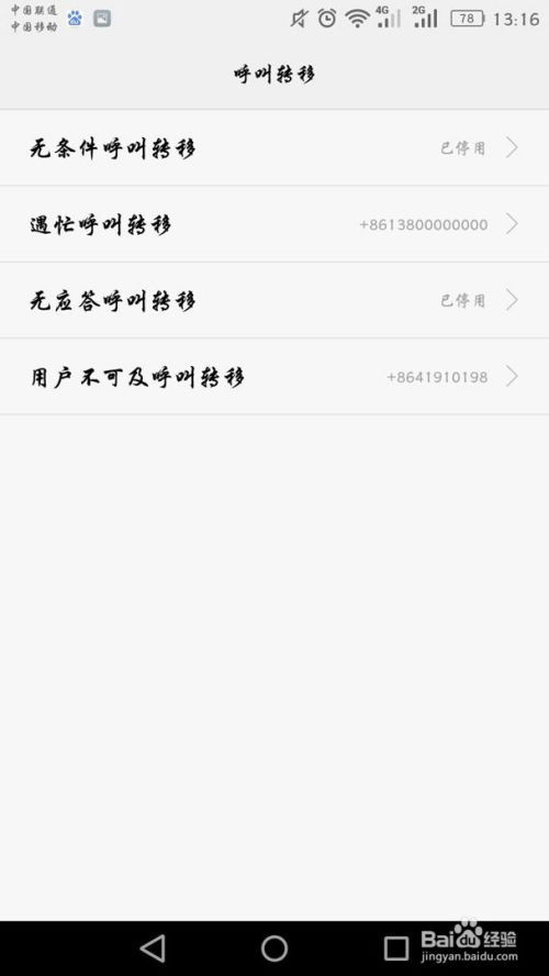 华为手机怎么呼唤冰糖