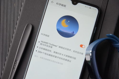 华为手机怎么心率测试