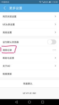 华为手机笔记怎么删除
