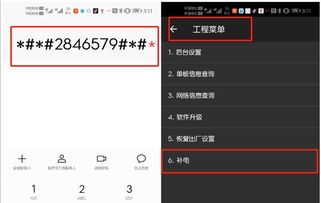 华为手机捆绑怎么取消