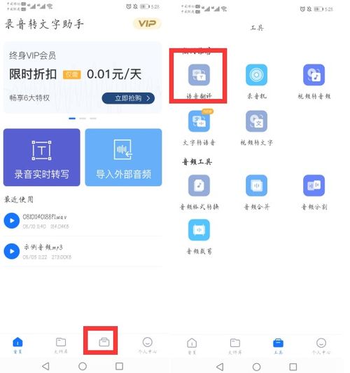 华为手机怎么翻译跟读