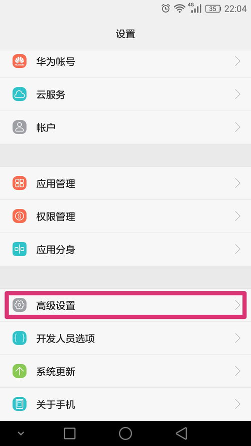 手机怎么输代码华为 手机怎么输代码华为
