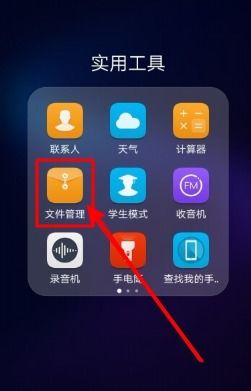 华为手机录音怎么加快