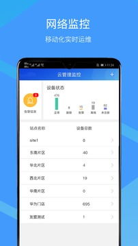 华为手机怎么下载cloud