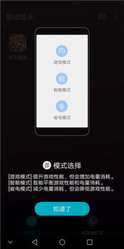 华为手机怎么领游戏