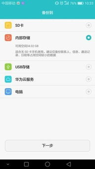 怎么恢复华为手机功能