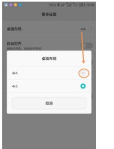 华为手机布局怎么解锁