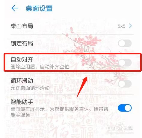 华为手机怎么对齐补空