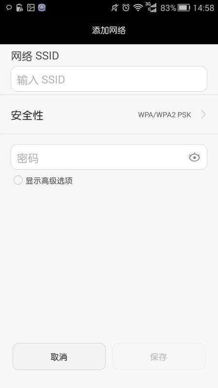 华为手机怎么手动dns