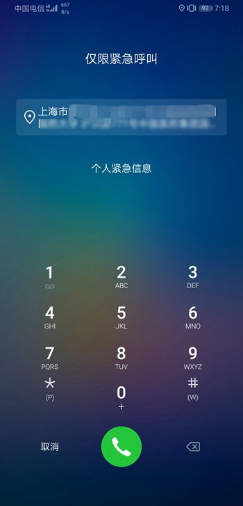 华为手机怎么玩收钱