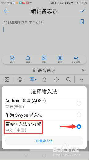 华为手机怎么换地址