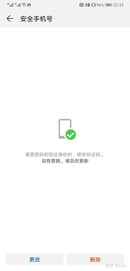 华为手机账号怎么填