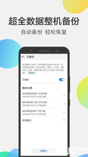 华为手机文件怎么下载