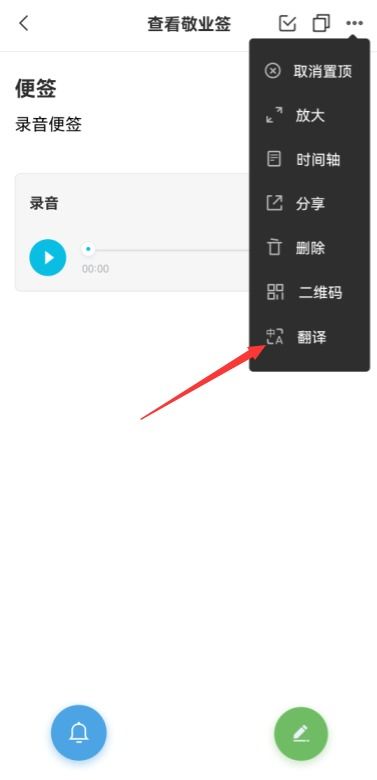 华为手机便签怎么制表