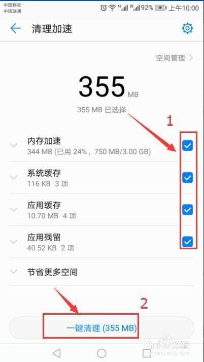 华为手机怎么升级运行