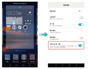 华为手机怎么删除google