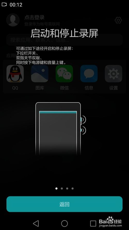 华为怎么录手机屏