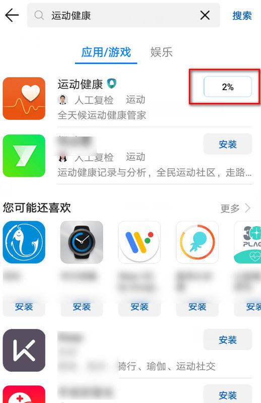 华为手机怎么查计步器 华为手机怎么查计步器