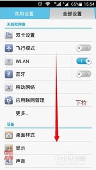 华为手机怎么退出重置