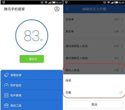 怎么暂停华为手机管家 怎么暂停华为手机管家