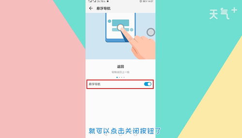 华为手机 原点怎么去掉