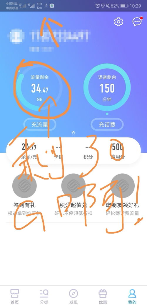 华为手机断流怎么解决