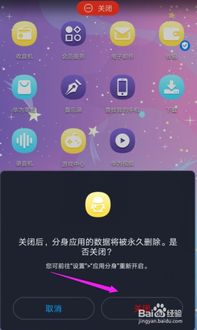 怎么分身软件华为手机