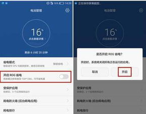 怎么减缓耗电华为手机