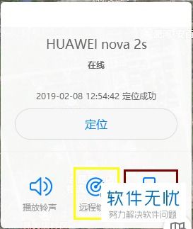 华为手机丢怎么挂失