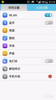 华为手机怎么不联网 华为手机怎么不联网