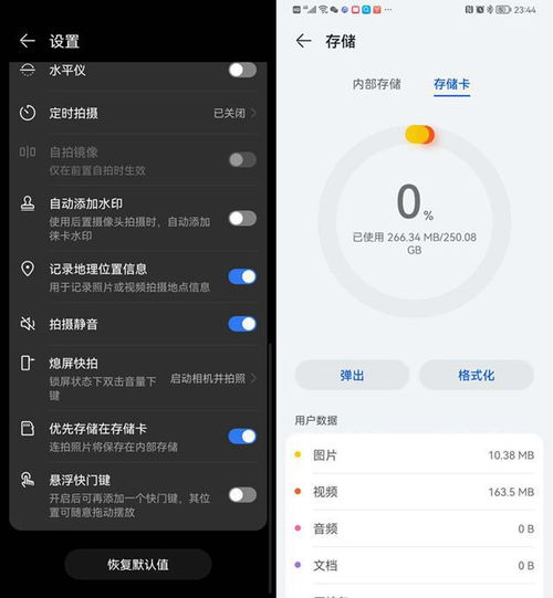 怎么最快扩容华为手机