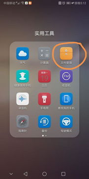 华为怎么下载手机系统