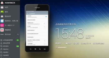 华为手机怎么电脑传输