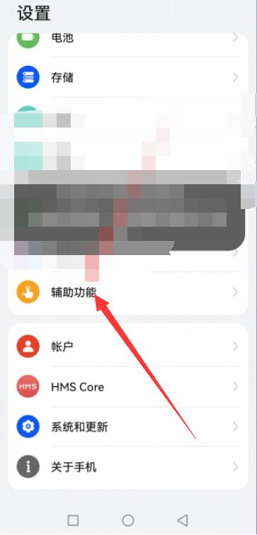 华为手机怎么朗读内容