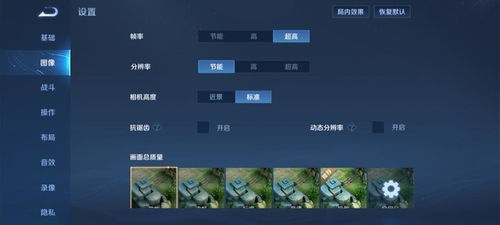 华为手机帧率怎么设置