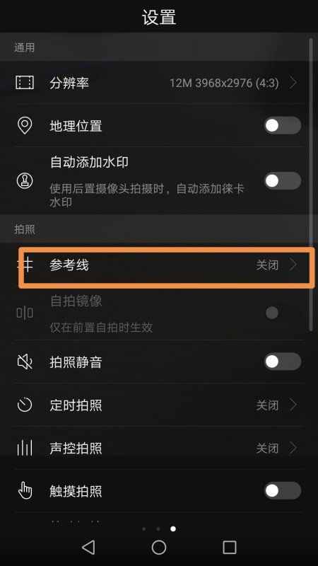 华为手机怎么拍快进