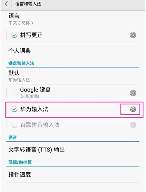 华为手机怎么切换音轨