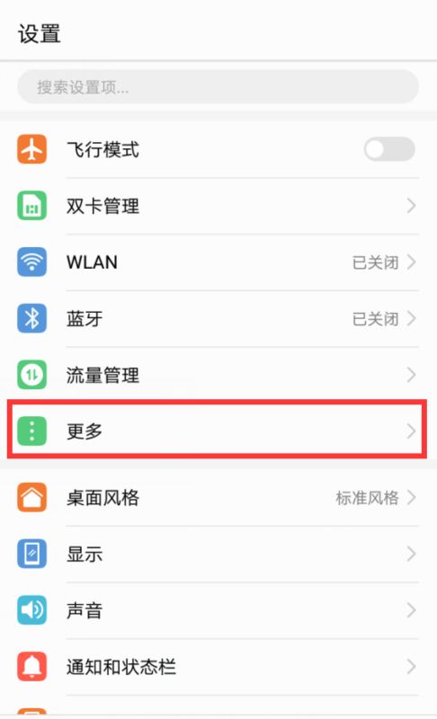 华为手机怎么链接USP