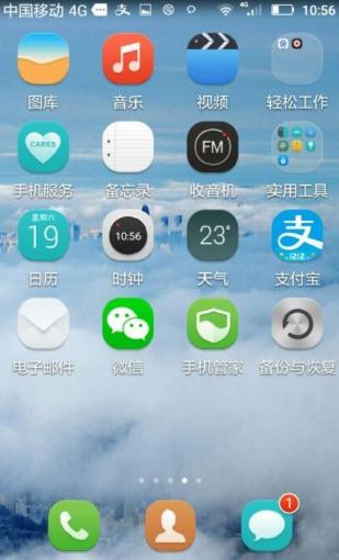 华为手机图标怎么找回
