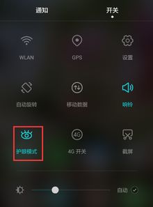 华为手机更新怎么删
